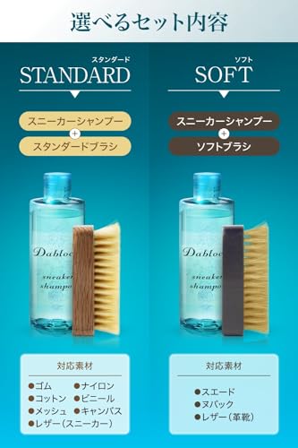 DABLOCKS スニーカークリーナー 5