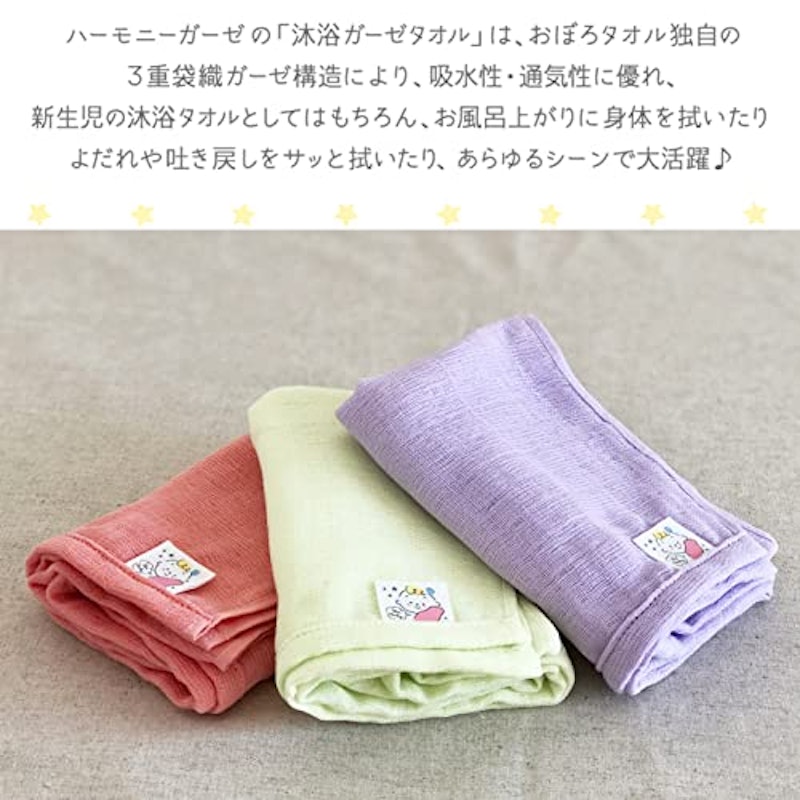 ベビー用 沐浴ガーゼタオル 5