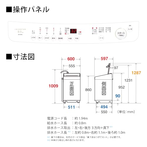 全自動洗濯機 8