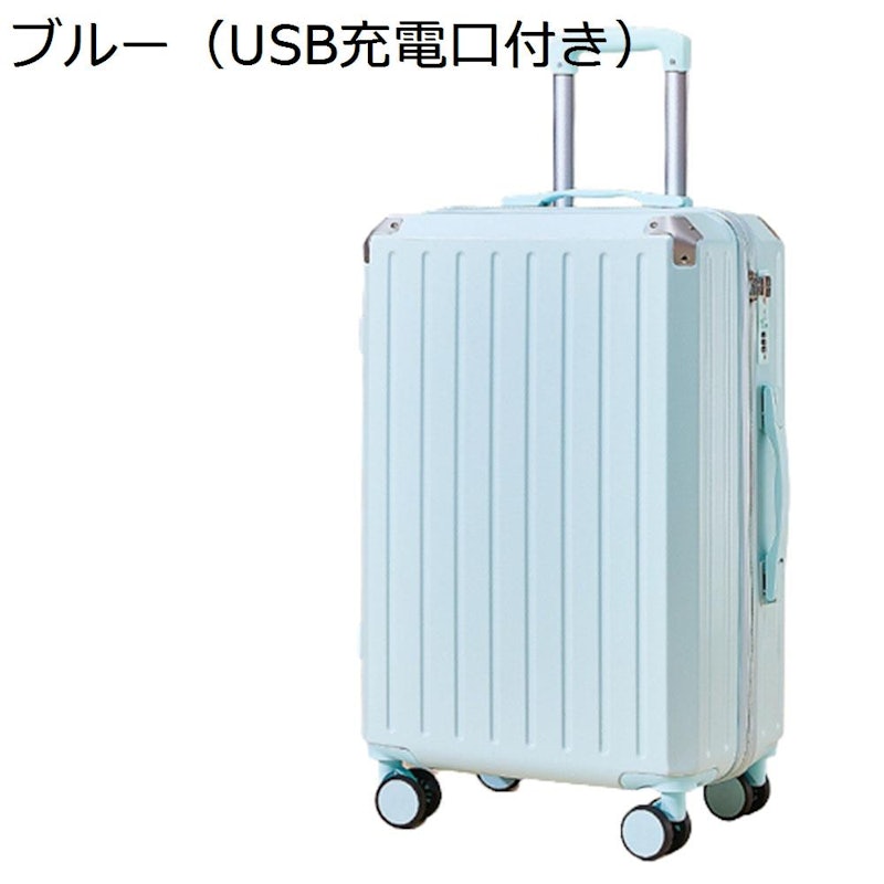 スーツケース USB充電口付き 8