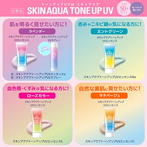 トーンアップUVエッセンス 5