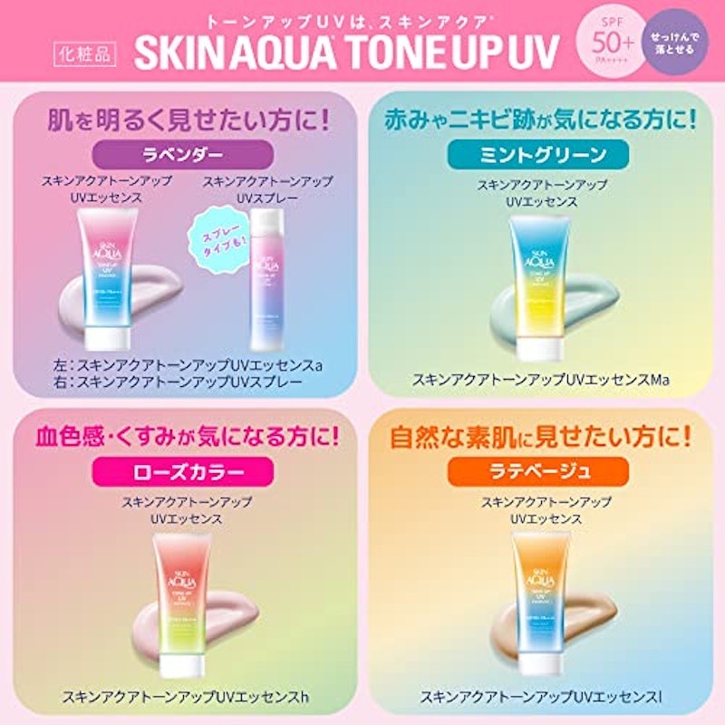 トーンアップUVエッセンス 5