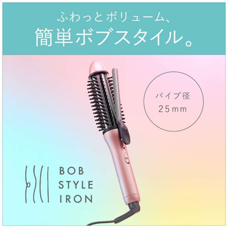 ボブスタイルアイロン 2