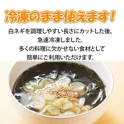 白ネギカット 3