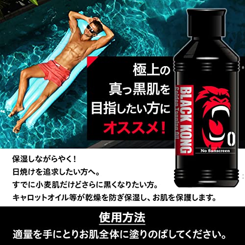 ゴールデンタンニングオイル 3