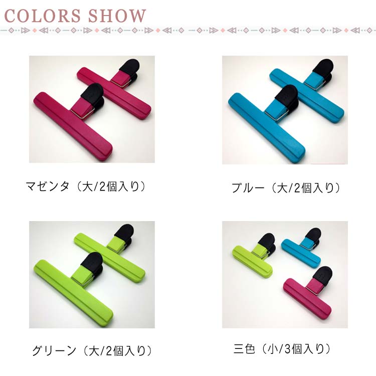 袋止めクリップ 2