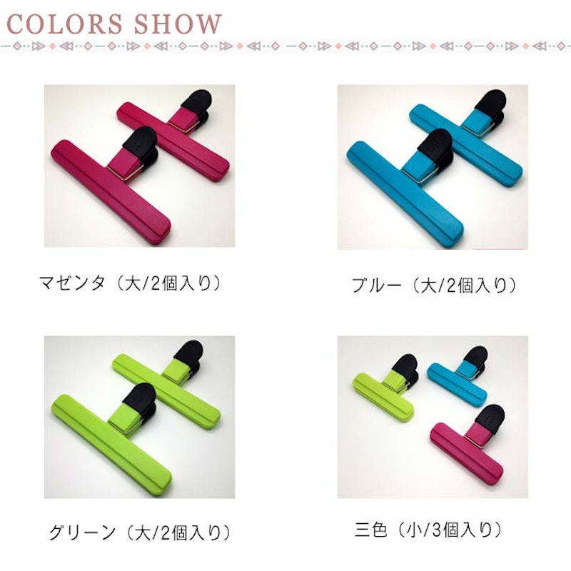袋止めクリップ 2