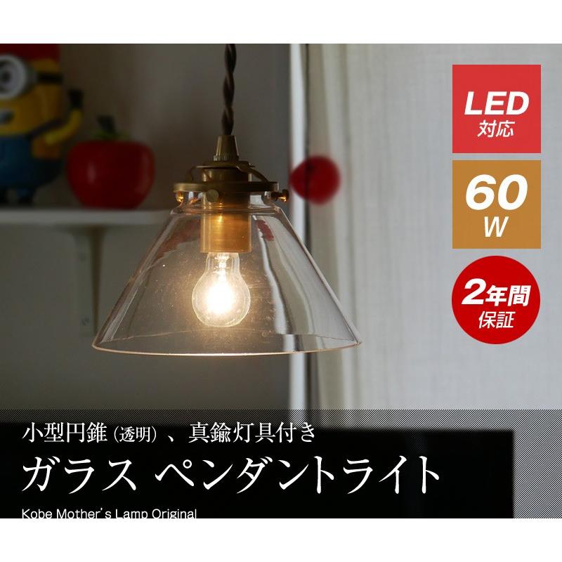 ガラス ペンダントライト 1