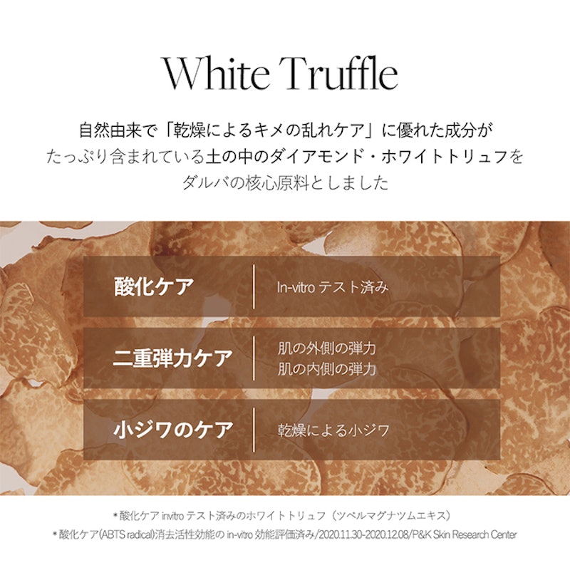 ホワイトトリュフ ダブル セラムアンドクリーム 6