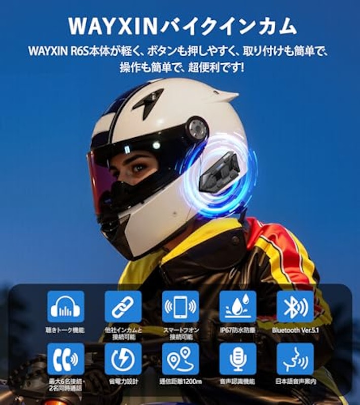 バイクインカム 2