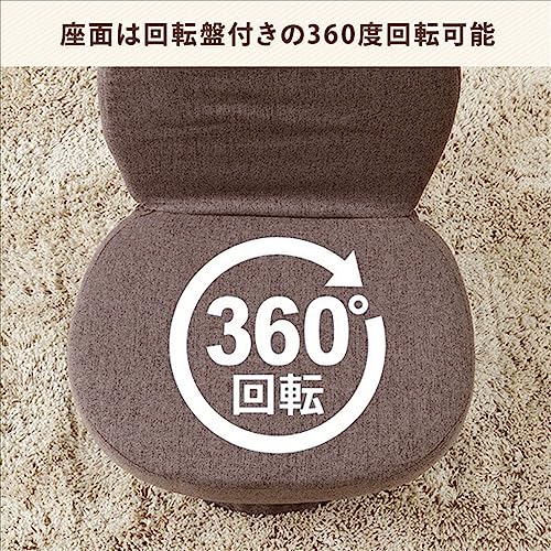 回転式あぐら座椅子 6