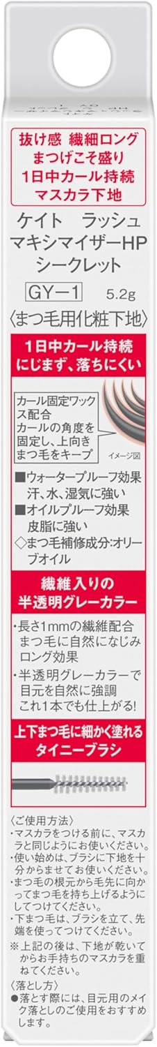 ラッシュマキシマイザーHPシークレット 2