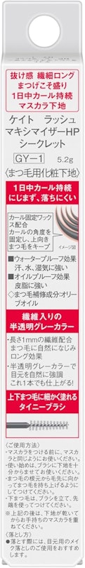 ラッシュマキシマイザーHPシークレット 2