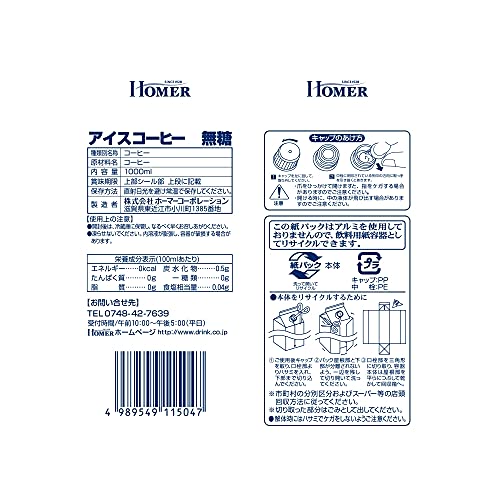 アイスコーヒー無糖 珈琲専門店用 2
