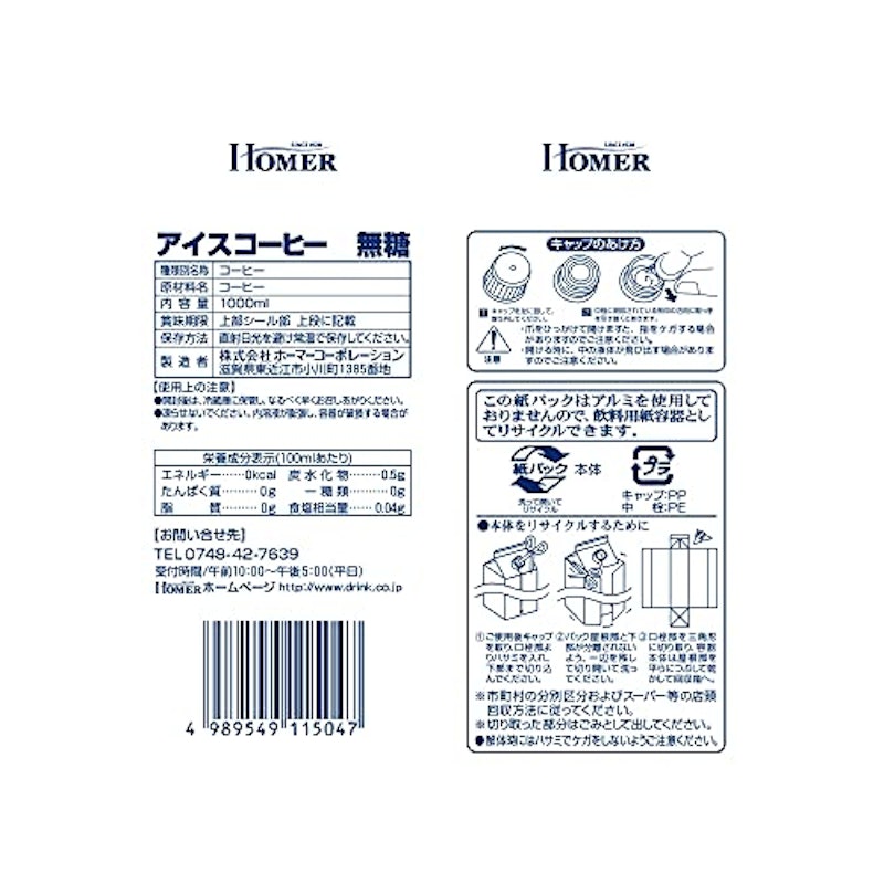 アイスコーヒー無糖 珈琲専門店用 2