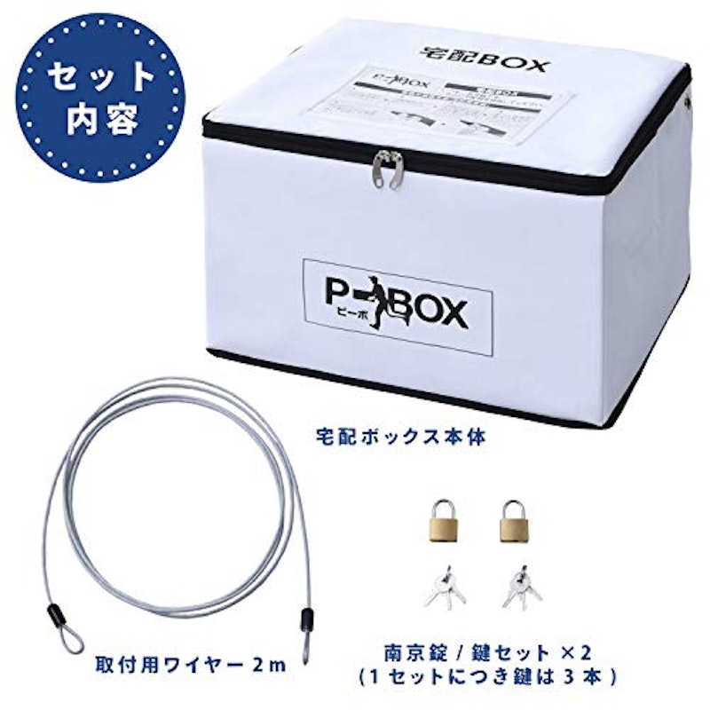 ソフト宅配BOX P-BOX 7