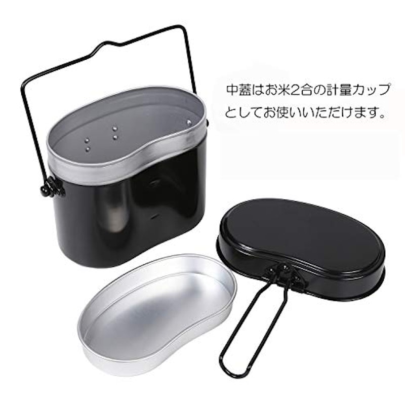 飯盒 スイス式(ハンドル付き) 3