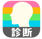 手相占いアプリのおすすめ人気ランキング 5