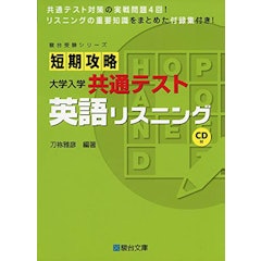 21年 英語リスニング参考書 問題集のおすすめ人気ランキング16選 Mybest 21年 英語リスニング参考書 問題集のおすすめ人気ランキング16選 Mybest