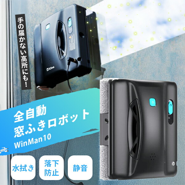 窓拭きロボットのおすすめ人気ランキング【2026年6月】 | マイベスト