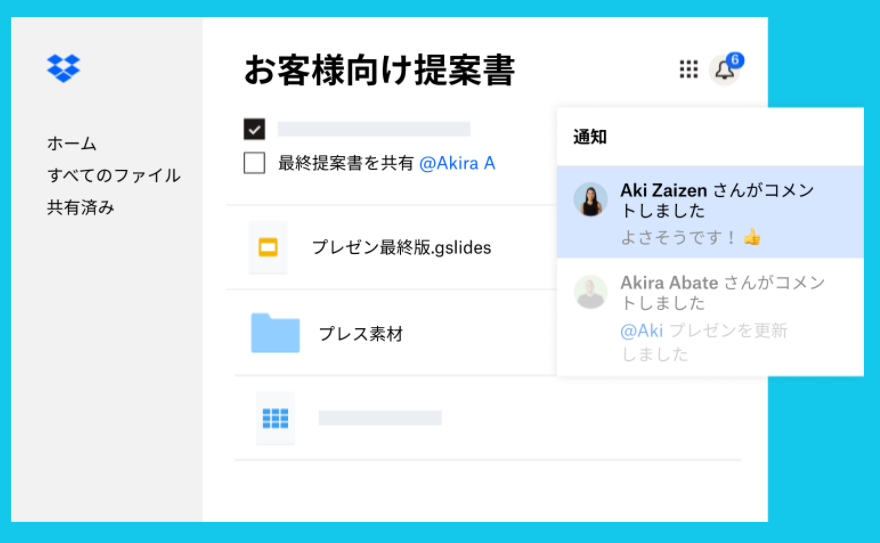 Dropbox 2