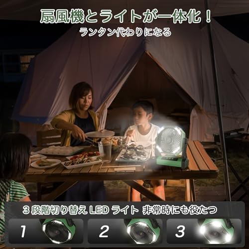 アウトドア扇風機 5