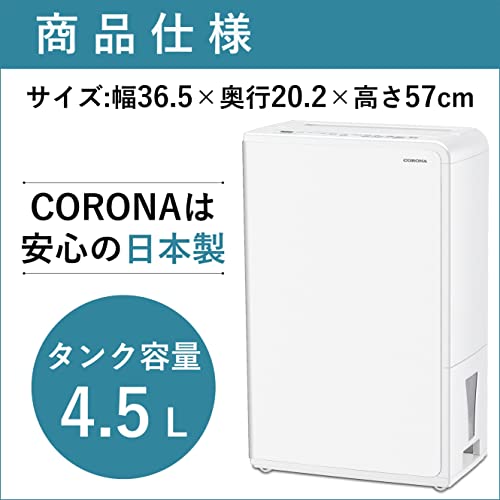 除湿機 7