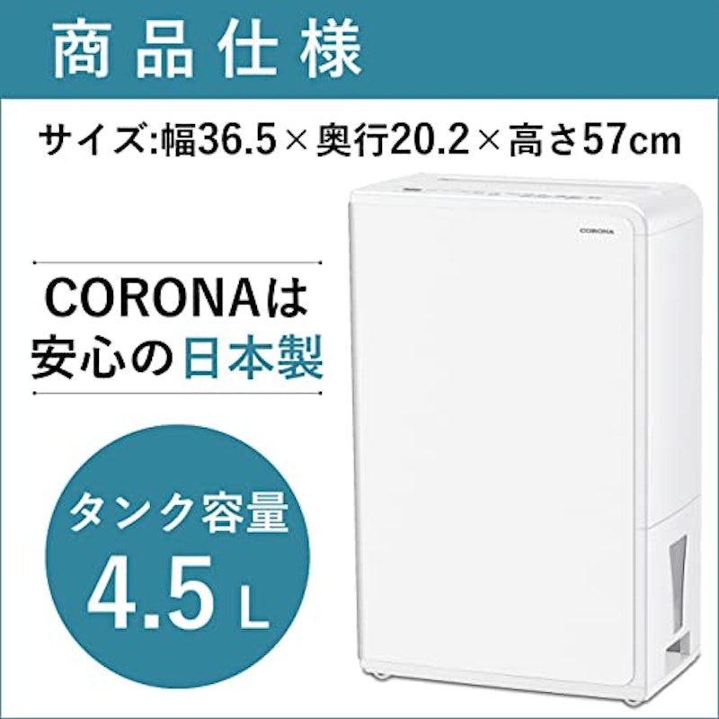 除湿機 7