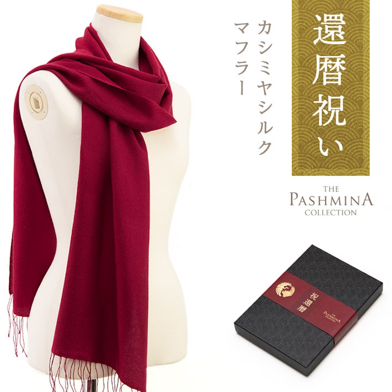 カシミヤ シルク マフラー 1