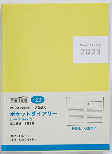 2022年】1日1ページ手帳のおすすめ人気ランキング27選 | mybest