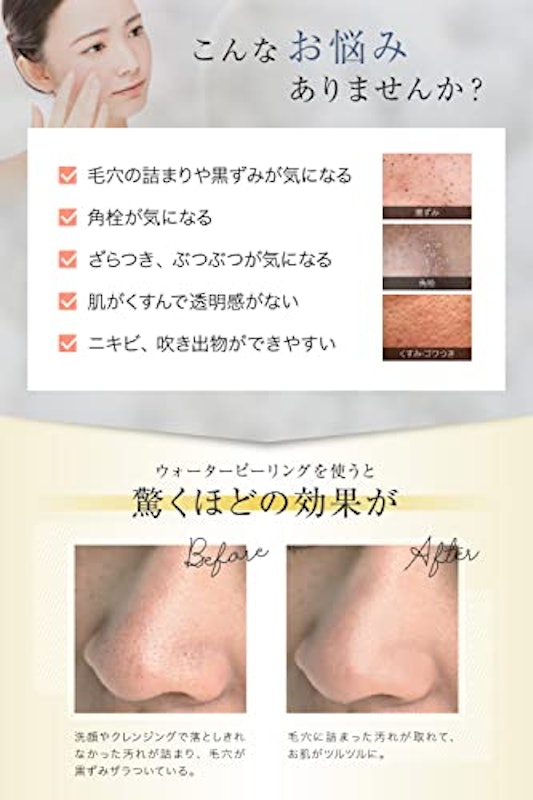 ウォーターピーリング 美顔器 5