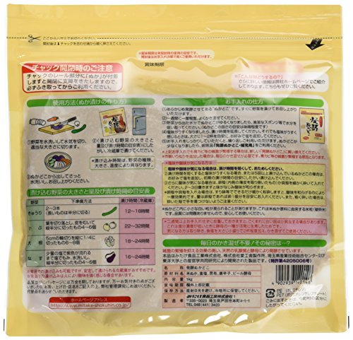 発酵ぬかどこ 2