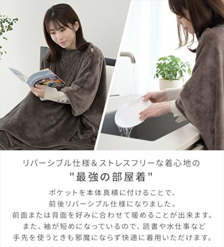 どこでも電気着る毛布 3