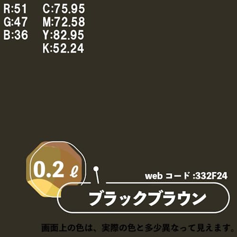 マットペイント 3