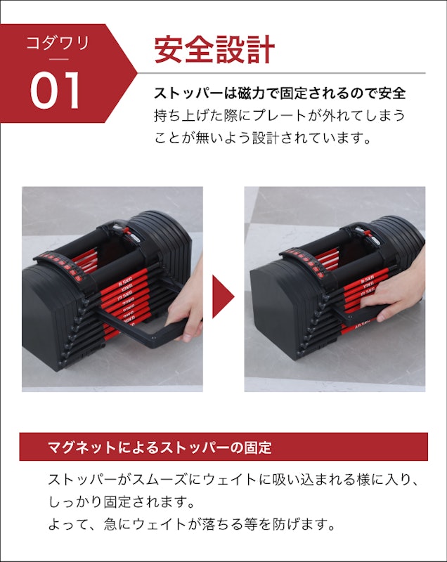 可変式ダンベル 8