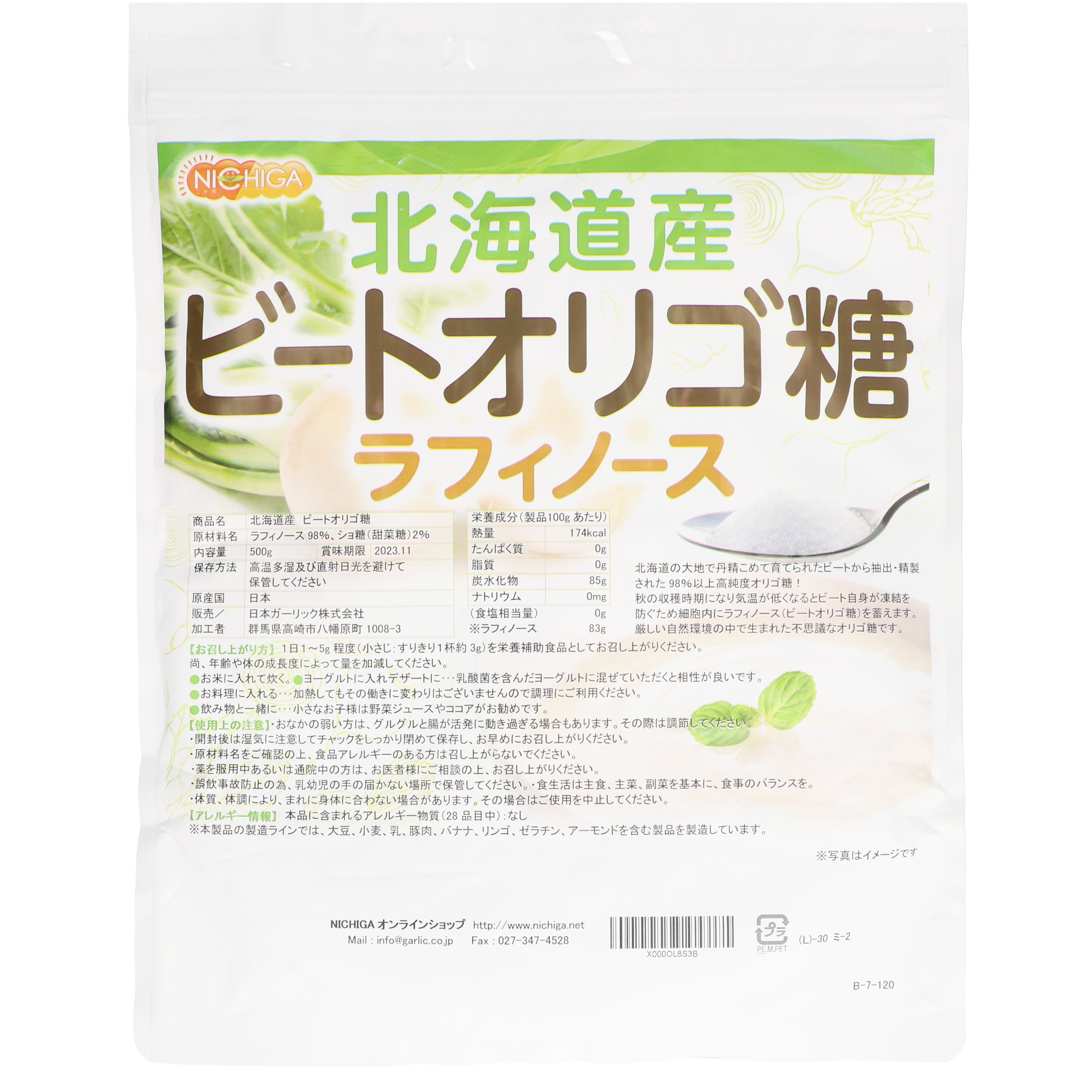 2022年10月】オリゴ糖食品のおすすめ人気ランキング21選【徹底比較】 | mybest