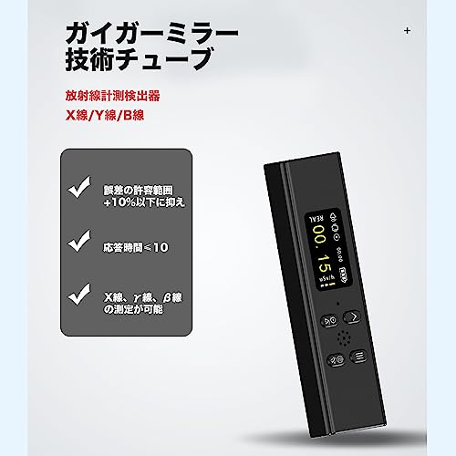 ガイガーカウンター 4