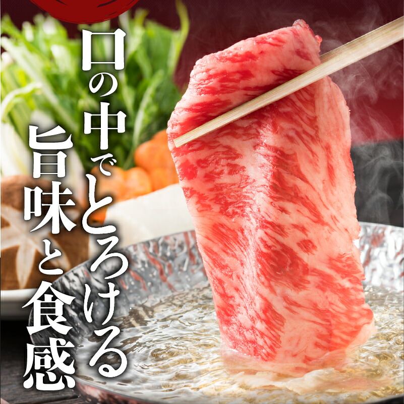  鹿児島県産 黒毛和牛 肩ロース スライス 3