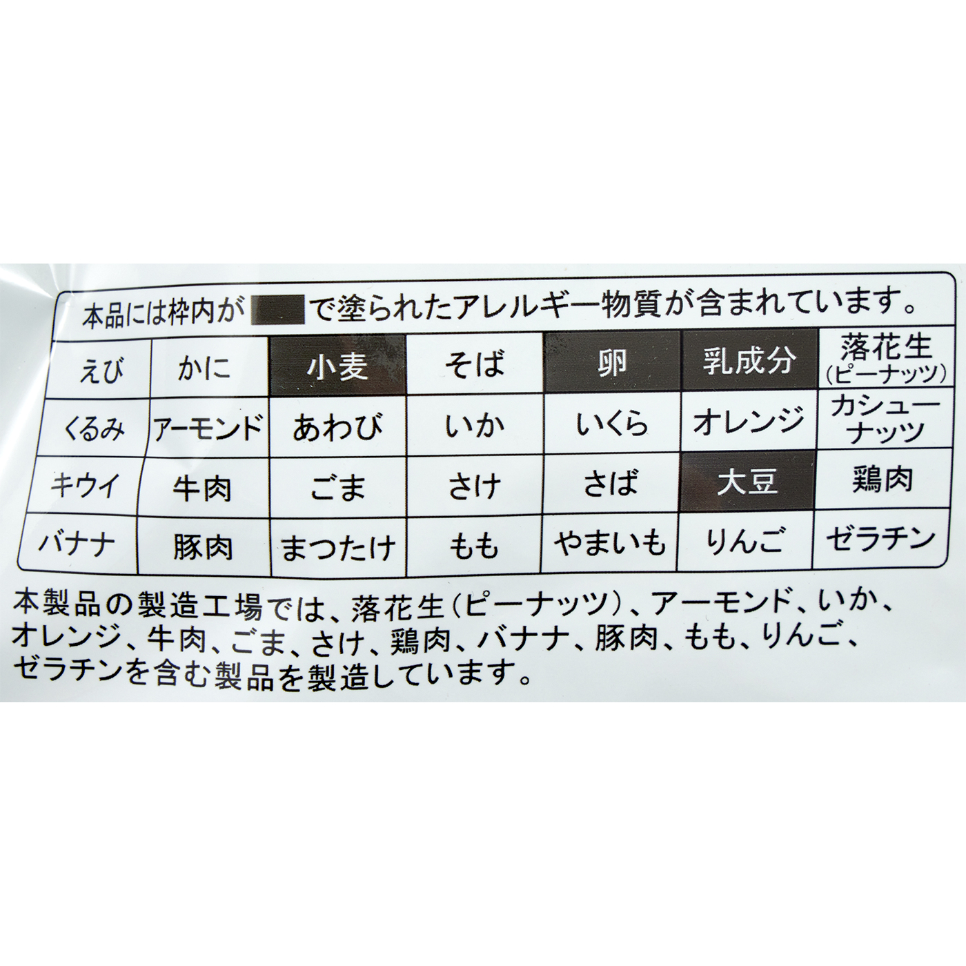 尾西のひだまりパン メープル 2