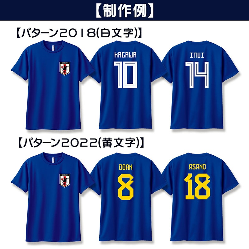 サッカー日本代表モデル ネーム&ナンバードライTシャツ 4
