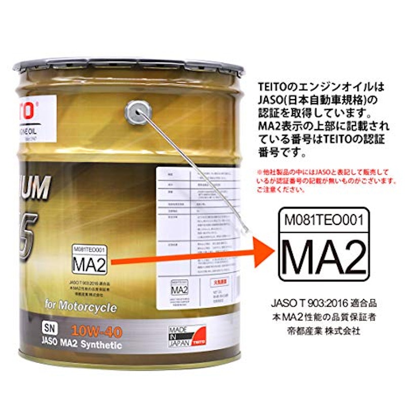 PREMIUM M4S エンジンオイル 4