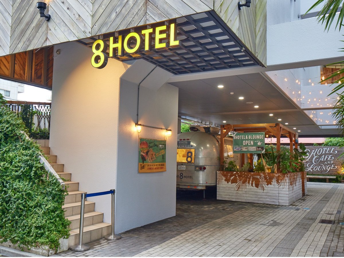 8HOTEL湘南藤沢 1