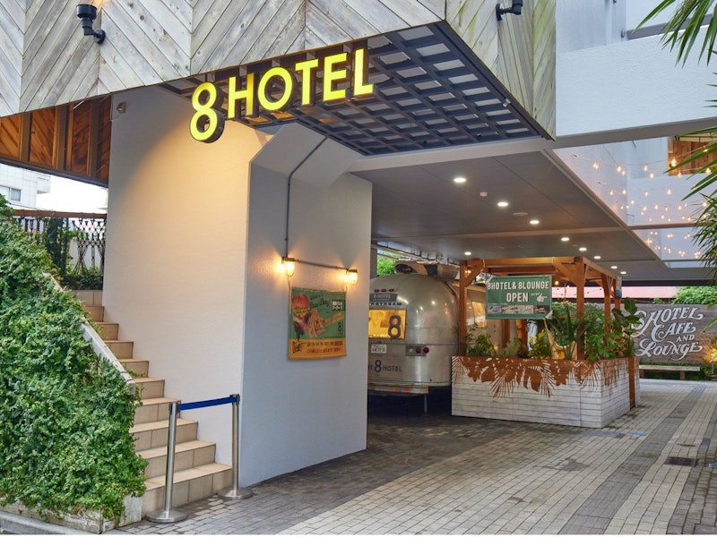 8HOTEL湘南藤沢 1