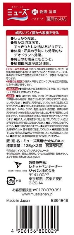 薬用せっけん 3