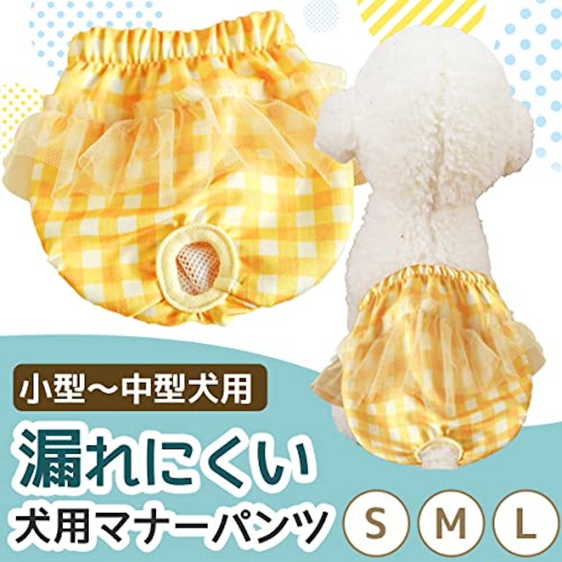犬用マナーパンツ 2
