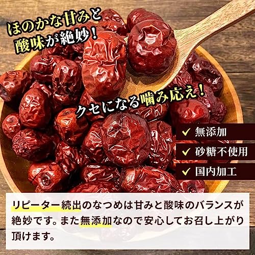 デーツ & 赤なつめ 8