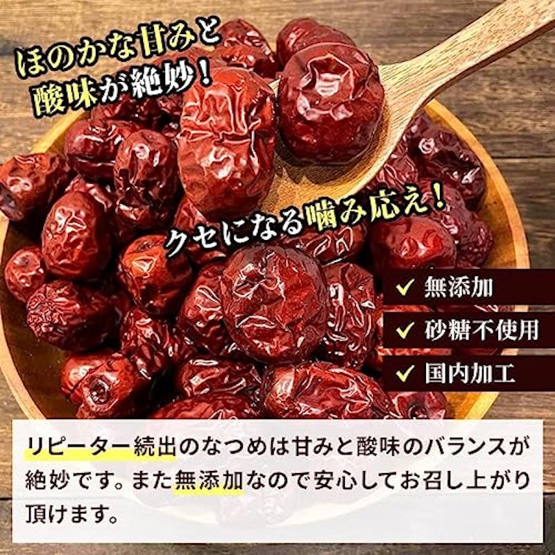 デーツ & 赤なつめ 8
