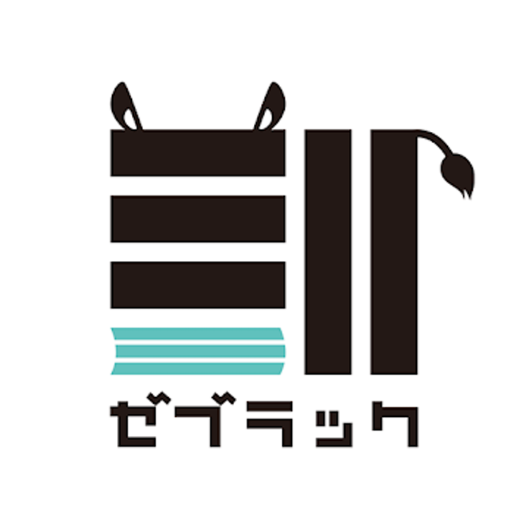 ゼブラック 1
