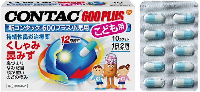 新コンタック600プラス小児用 2