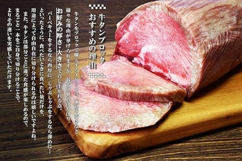 牛タン ブロック 味付けなし 約700g 4